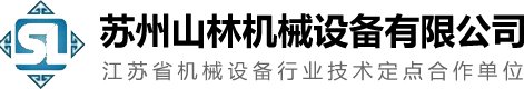 蘇州山林機械設備有限公司